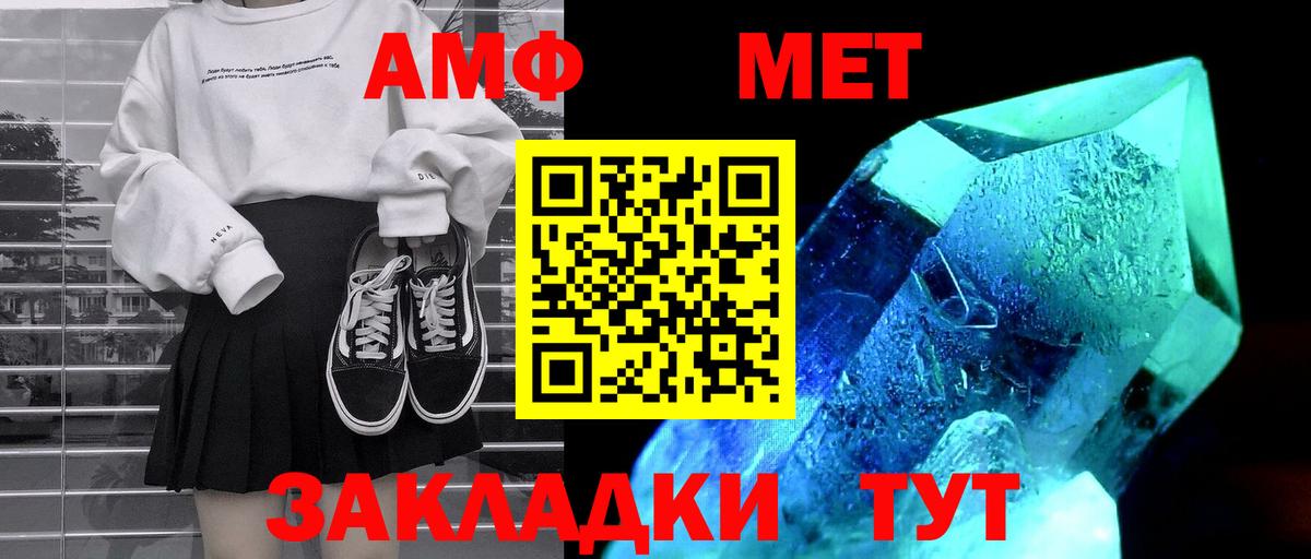 АМФЕТАМИН Premium Карасук