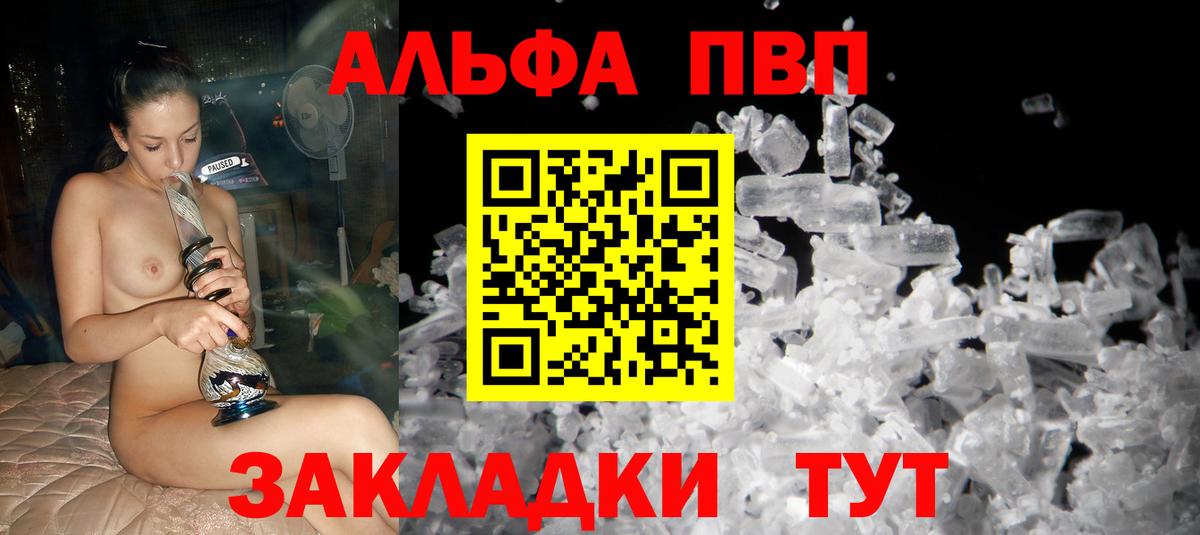 A PVP Crystall Карасук
