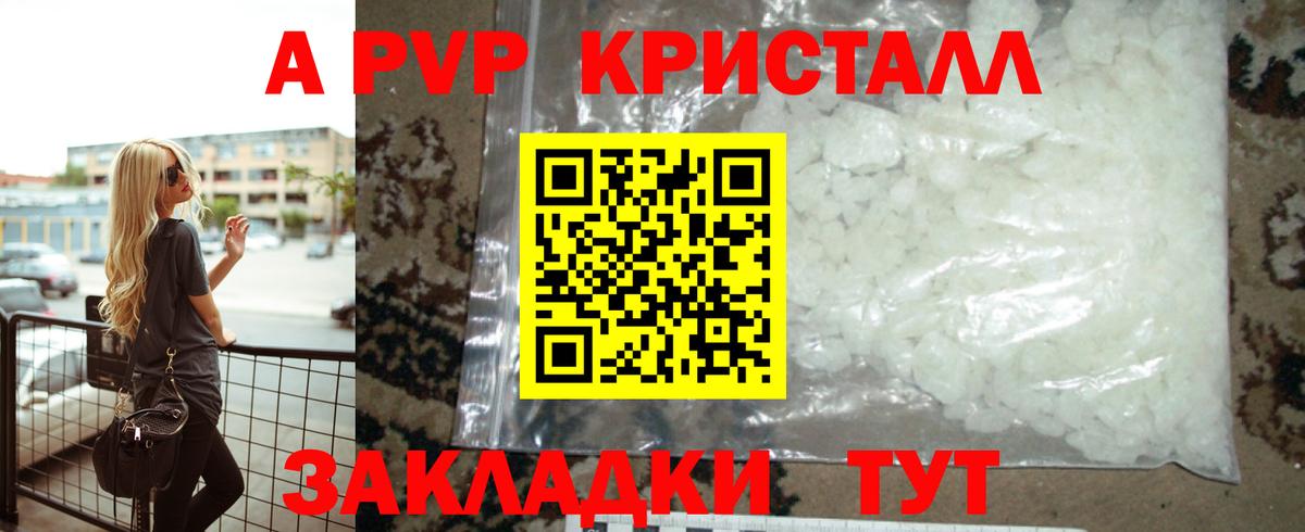 Alpha-PVP СК КРИС  Вход с VPN  где можно купить наркотик  A PVP мука  Карасук  Alpha-PVP 