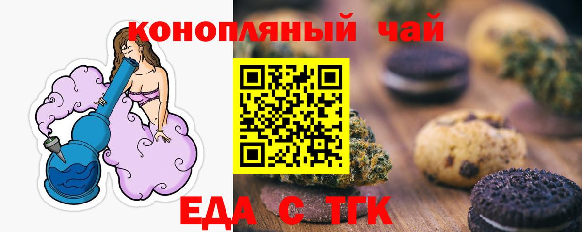 Карасук  Печенье с ТГК марихуана  Вход с VPN 