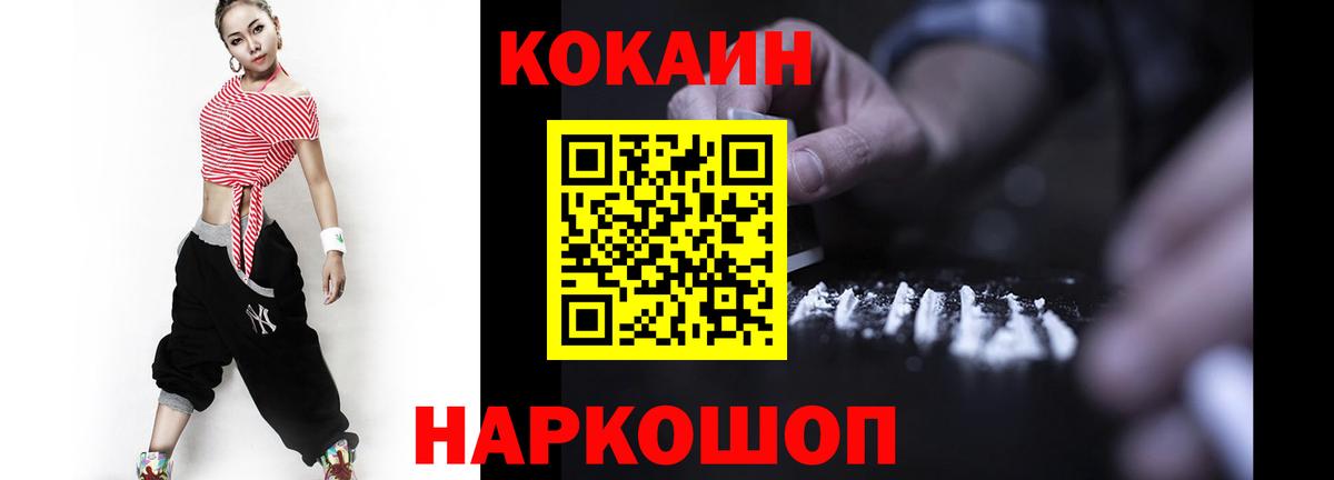 КОКАИН Columbia  Вход с VPN  Кокаин Columbia  COCAIN  Карасук 