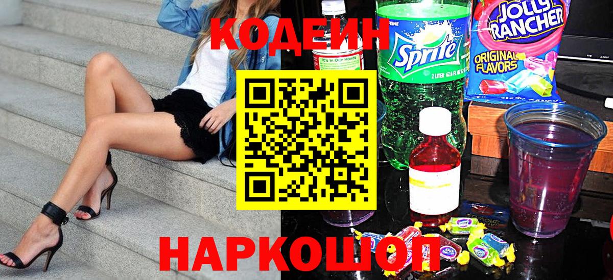 Карасук  Кодеин Purple Drank  что такое   Вход с VPN  Кодеиновый сироп Lean напиток Lean (лин) 