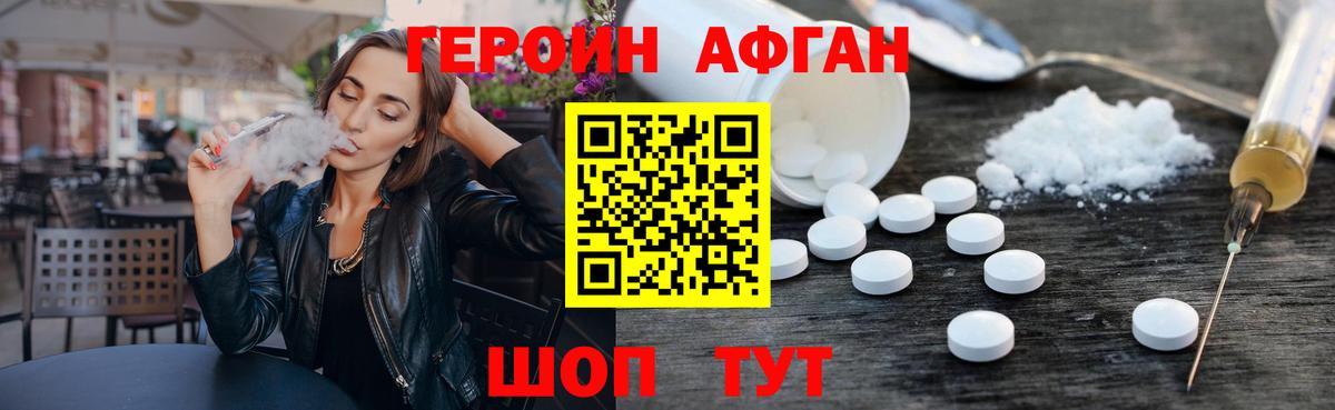 Карасук  Героин Афган  ГЕРОИН  Вход с VPN 