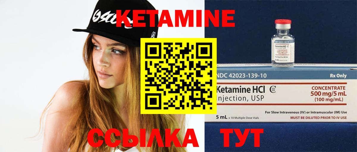 КЕТАМИН ketamine Карасук