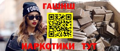 синтетический гашиш Гай