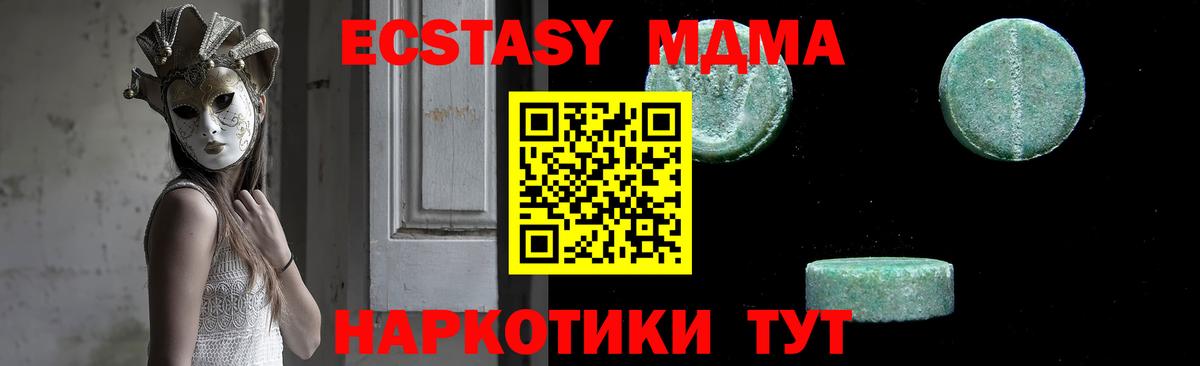 MDMA  МДМА молли  Вход с VPN  Карасук 