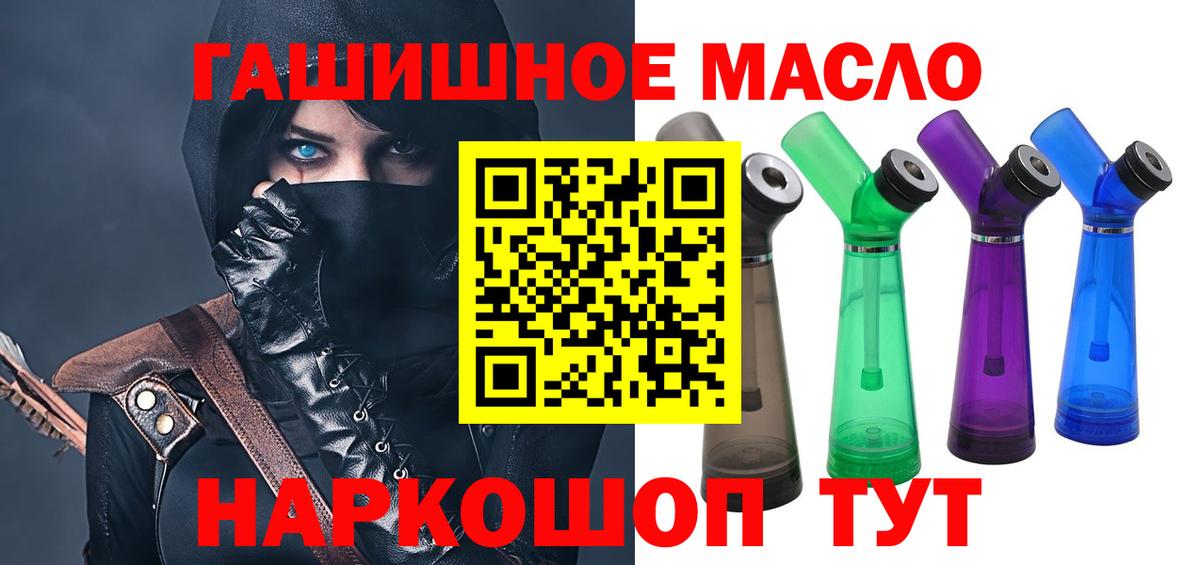 Карасук  ТГК THC oil  Дистиллят ТГК концентрат  Вход с VPN 