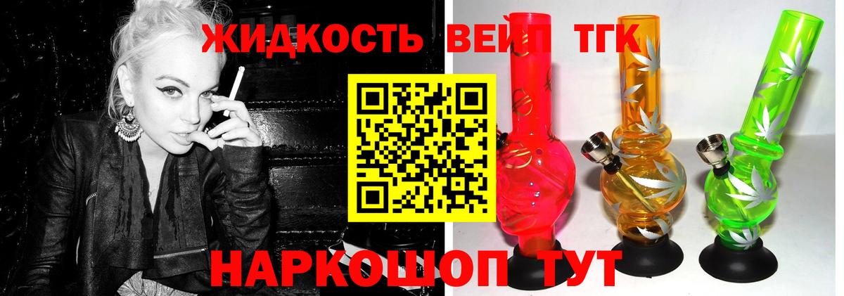 Дистиллят ТГК THC oil Карасук